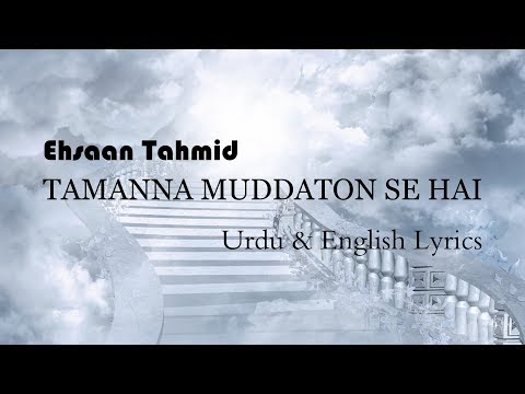 tamanna-muddaton-se-hai-|-ehsaan-tahmid-|-beautiful-nasheed-with-english-&-urdu-lyrics