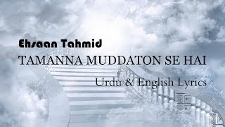 Tamanna Muddaton Se Hai | Ehsaan Tahmid | Beautiful Nasheed With English &amp; Urdu Lyrics