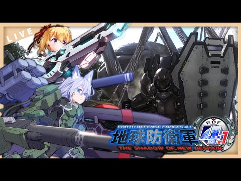 【地球防衛軍4.1】【コラボ】レティ隊員と地球防衛！　#2【Vtuber】