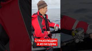 #youtubeshorts #youtuber #fishing #fishingtips #рекомендации #рек #рыбалка #врек #врекомендации