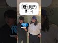 【ショートコント】餅嫌いな理由 #あるある #コント #お笑い #shorts