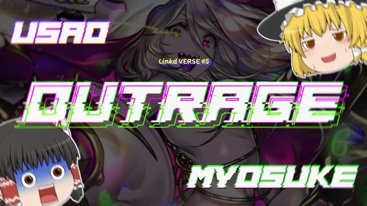 【CHUNITHM】USAOとDJ Myosukeの合作『OUTRAGE』、曲も譜面も厳つくて最高です。【ゆっくり実況】（Linked VERSE＃5）