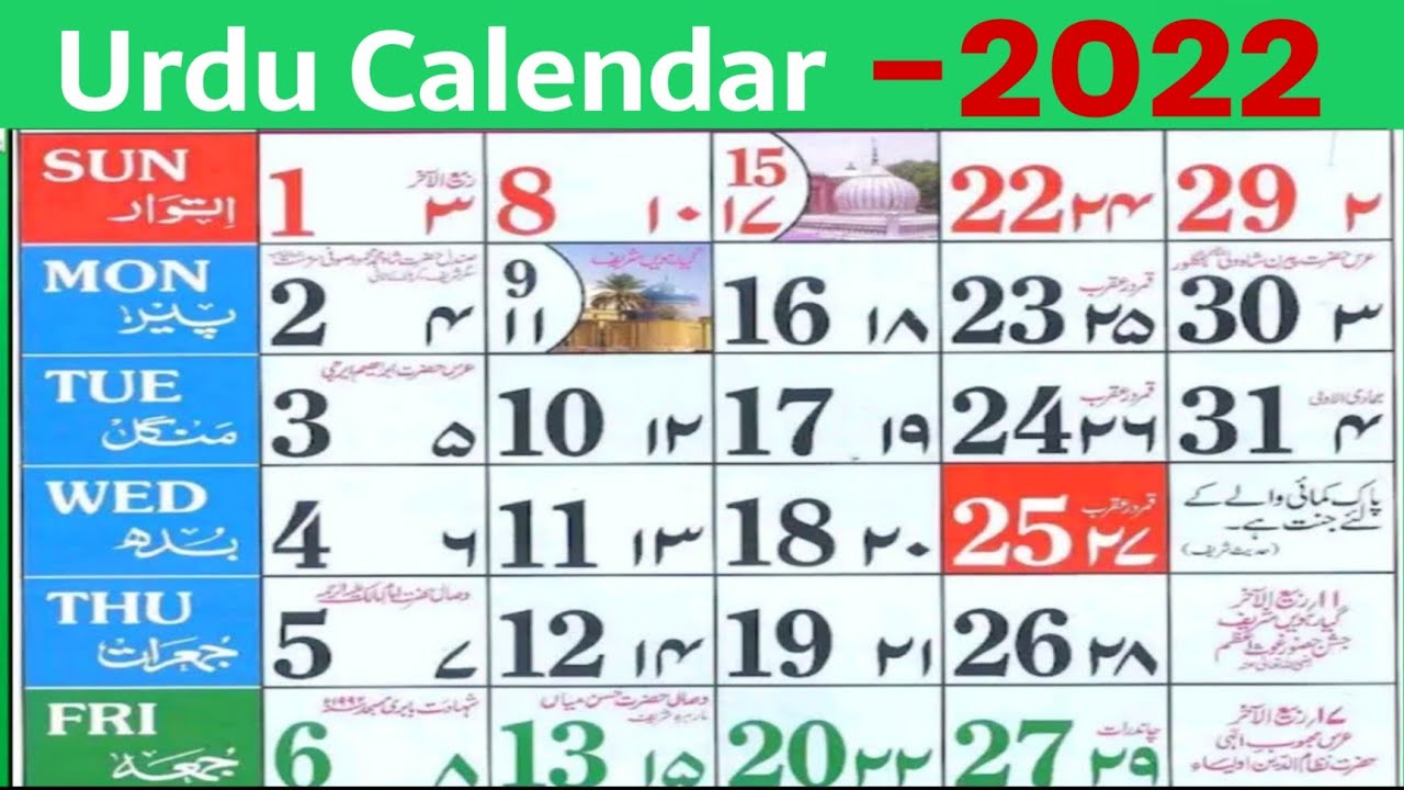 islamic-urdu-calendar-2022-2022-urdu-english-calendar-hijri-calendar-2022-youtube