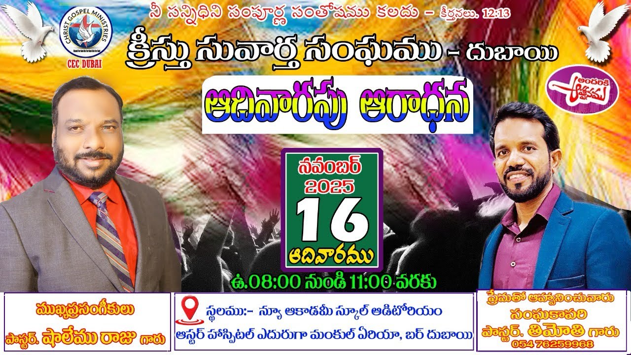 Word of God delivered by pastor Shalem RAJU garu // Telugu Christian message//CEC Dubai//