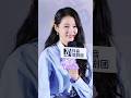 关晓彤 260529 活动 高清直拍 #關曉彤 #guanxiaotong #GabrielleGuan
