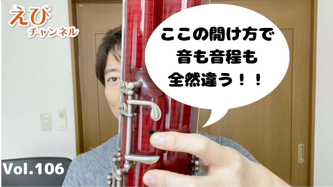 Bassoon] How to Half-Hole. How much is 