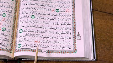 تعلیم سورة الرعد ربع 1 بەشێوەی فێرکاری تعلیم القران حرف حرف