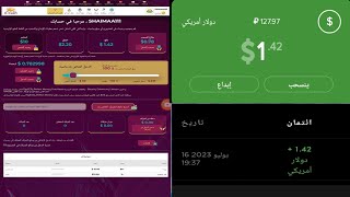 موقع استثمار x-cashإثبات سحب 1.42$الربح من الانترنت للمبتدئين