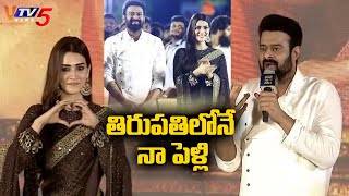 Prabhas Full Speech at Adipurush Pre Release Event | TV5 Tollywood