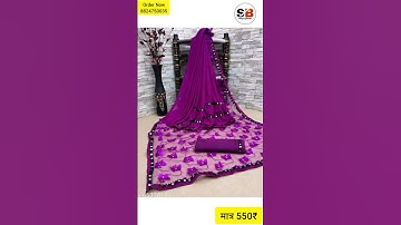 Pure mono net 3D butterfly Beautiful saree | TRENDING PRODUCT/Butterfly net sarees pattern reviews 🌹
