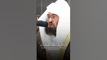 #سورة القصص #عبدالرحمن_السديس #المسجد_الحرام
