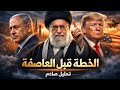 تحليل إخباري | تقديرات إسرائيلية تكشف حدود القوة الصاروخية الإيرانية وسيناريوهات المواجهة المحتملة