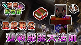 Minecraft 空島救世錄 Youtube
