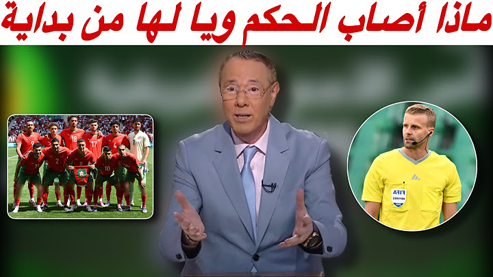 مباشرة من فرنسا.. تحليل مباراة المغرب و الأرجنتين 2-1 و بدرالدين الإدريسي يشفق على الحكم السويدي