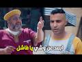 رجالة البيت انت كل ما تشوف وشي عايز فلوس انت موركش غيري 