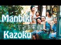 Review:Cine 万引き家族 / Manbiki Kazoku /Shoplifters/ Un asunto de familia Japón 2018 by Hirozaku Koreeda