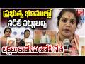 BJP Leader Narsing Mudiraj Fraud | Issuing Fake Title Deeds for Housing | లక్షలు కాజేసిన BJP నేత