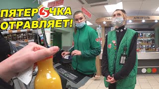 ЭКСПЕРИМЕНТ В ПЯТЕРОЧКЕ / 50 ОТТЕНКОВ ПЛЕСЕНИ / ВЫЖИВАНИЕ В НОВЫХ УСЛОВИЯХ 2022 ГОДА