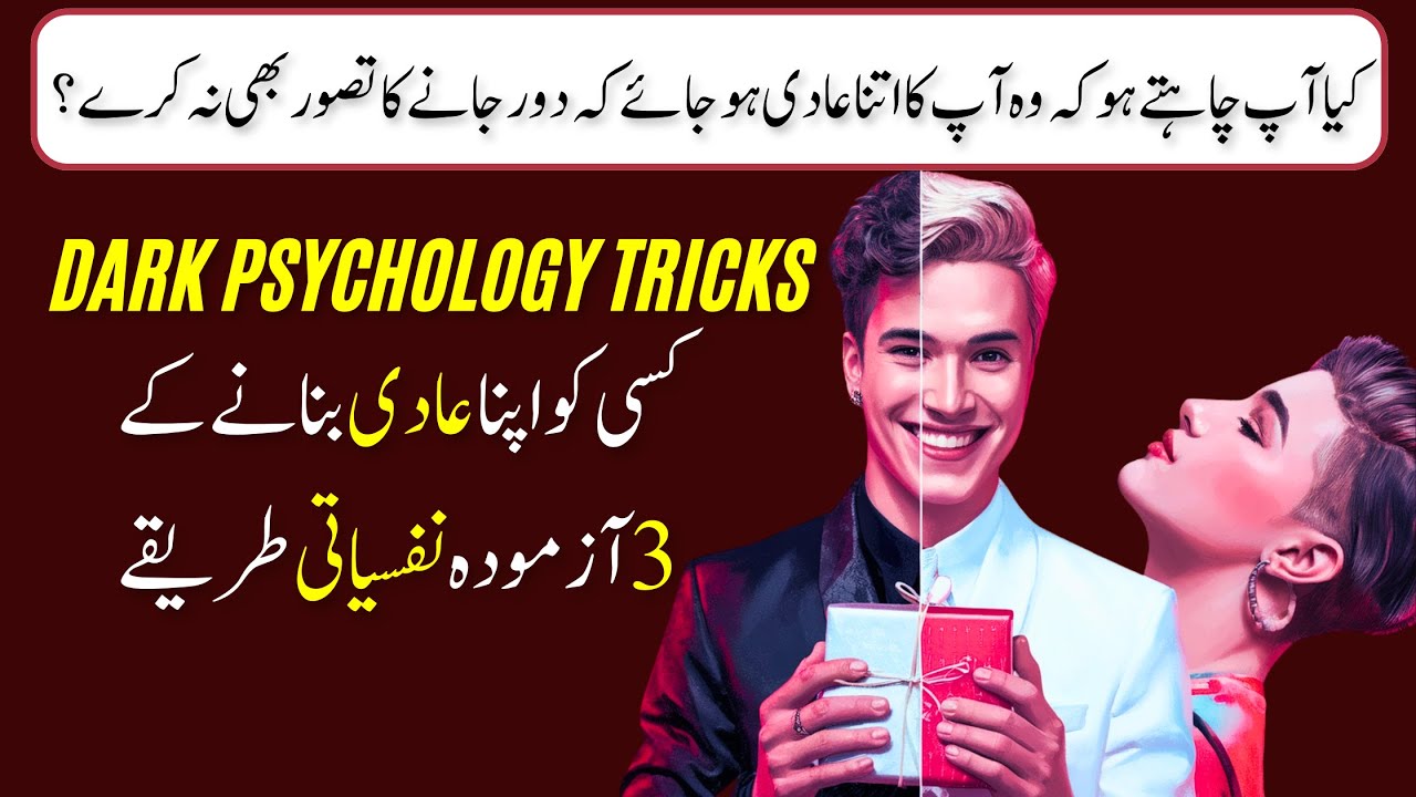 How to Make Anyone Addicted to You Positively: 3 Dark Psychology Tricks ...