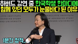 한국인학생 한마디에 눈물바다 된 이유 - 파친코 이민진작가