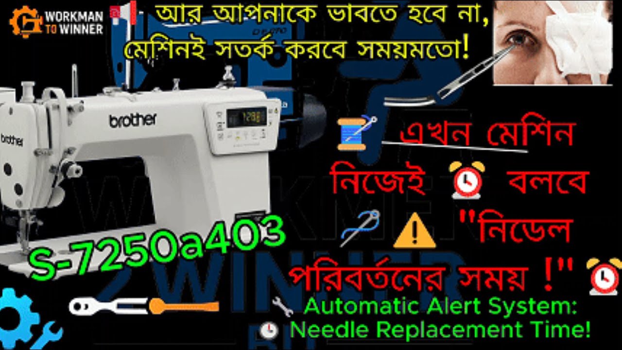 s 7250A Needle Replacement Counter