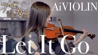 Let It Go(ありのままで) Frozen from Disney-ディズニー映画『アナと雪の女王』より- 耳コピヴァイオリンで弾いてみた - violin cover - AiVIOLIN -