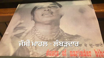 APAN DOVEN TASH-ਆਪਾ ਦੋਵੇ ਤਾਸ਼ ਖੇਡੀਏ NARINDER BIBA BIRCHAND GOPI-1978-STEREO OLD PUNJABI DUET SONG