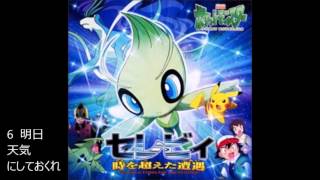 ポケモン主題歌 Mp3 ポケモン主題歌 Mp3