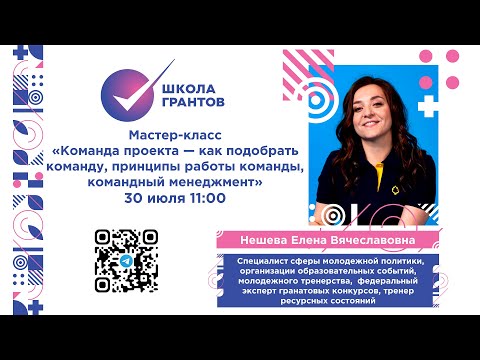 'Команда проекта -