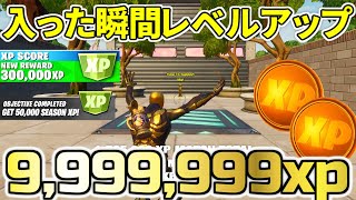 島に入るだけで無限に大量経験値が手に入るヤバすぎるクリエバグを発見しました【フォートナイト】レベル上げ　小技　経験値稼ぎ