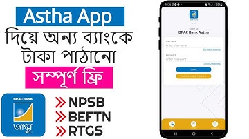 Astha App দিয়ে যেকোনো ব্যাংকে টাকা পাঠান সম্পূর্ণ ফ্রি তে । ibanking brac bank