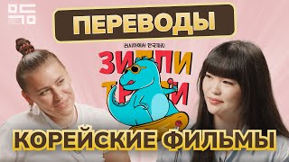 Фансаб группа «ЗИППЕР» | Корейские шоу и дорамы: кто переводит и как происходит процесс