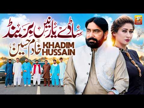 Saday Yaar Ne Brend | Khadim Hussain | Saraiki Song | Thar Production