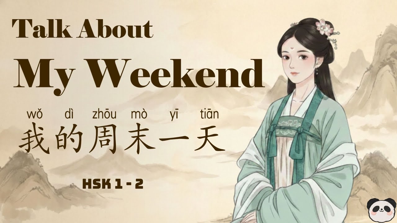 | HSK 1–2 | Talk about Weekend Day | Chinese Listening Practice | Happy Chinese