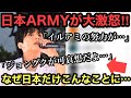 【緊急大速報】BTSジョングク 日本ARMYが大激怒した衝撃の理由とは…「なぜ日本だけ？」「ジョングクに届けたいのに…」