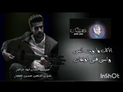 حسبتك كاملة بصوت حسين الحجار