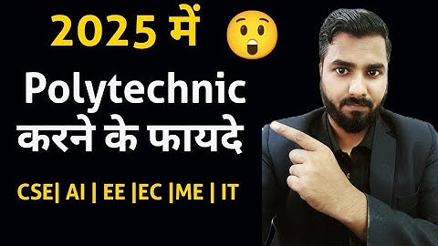 2025 में पॉलिटेक्निक करने के फायदे | Benefits of Polytechnic| Best Career and Jobs 🔥🔥🔥