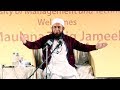 Molana Tariq Jameel Latest Bayan 17 November 2017 (UMT)
