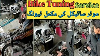 How to tune your Motor Bike | How to increase Mileage of Motorcycle | Honda CD 70 | Tuning / Service