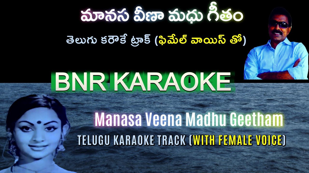 Manasa Veena Karaoke with Female Voice | Pantulamma 1977 | Rajan ...
