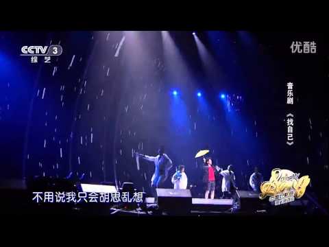20140726 完美星开幕 王思远 胡莎莎 王矜霖 尼格买提《找自己》（超清版）