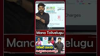 #ktrvsrevanthreddy #KavithavsKtr  #Brs #JournalistRaghuSlamsKTRWords | ManaTolivelugu
