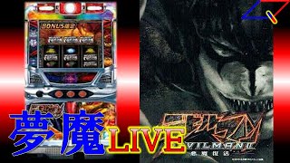パチスロ実機　デビルマンⅡ 悪魔復活 Amazon.co.jp: デビルマン2 悪魔復活（オヌシ遅刻するゾ）［家庭