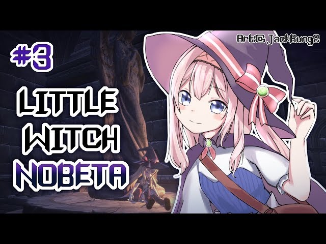 【Little Witch Nobeta】#3 モニカが倒せないのサムネイル