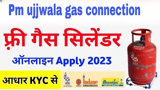 PM Ujjwala Yojana online apply 2023 | ujjwala yojana 2023 free gas cylinder | PMUY 2.0 Registration