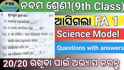 9th Class FA 1 Science Model Questions with answers#Class 9 Science FA 1 Question