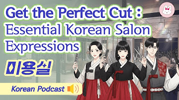 TOPIK 4-5 | 사진만 보여주면 부족해! 제대로 주문하는 한국어 표현✂️✨