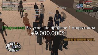 ЛУЧШИЙ СПОСОБ ОБМАНА ИГРОКОВ НА ДЕНЬГИ / МАССОВЫЕ ВЗРЫВЫ НА СЛЁТАХ ДОМОВ ПО ГОСУ ЛУЧШИЙ СПОСОБ ОБМАНА ИГРОКОВ НА ДЕНЬГИ / МАССОВЫЕ ВЗРЫВЫ НА СЛЁТАХ ДОМОВ ПО ГОСУ