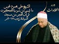 الشيخ علي محمود شميس ما تيسر من سورة العنكبوت قرآن الفجر من مسجد السيدة زينب ٢٠١٥م