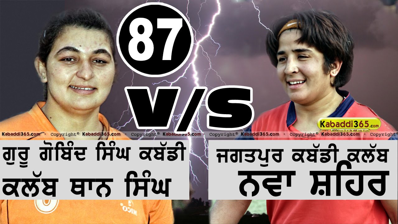 Guru Gobind Singh Kabaddi Club Than Singh Vs Jagatpur Kabaddi Club Nawanshahr In Bihla (Branala)